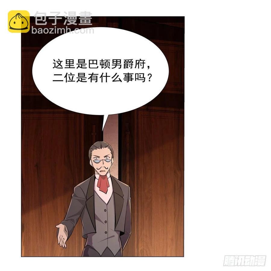 第196话 神族的后裔