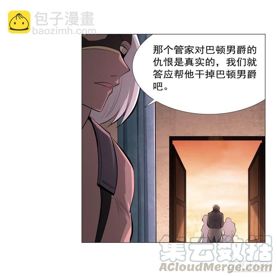 第196话 神族的后裔