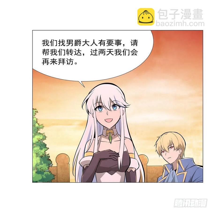 第196话 神族的后裔