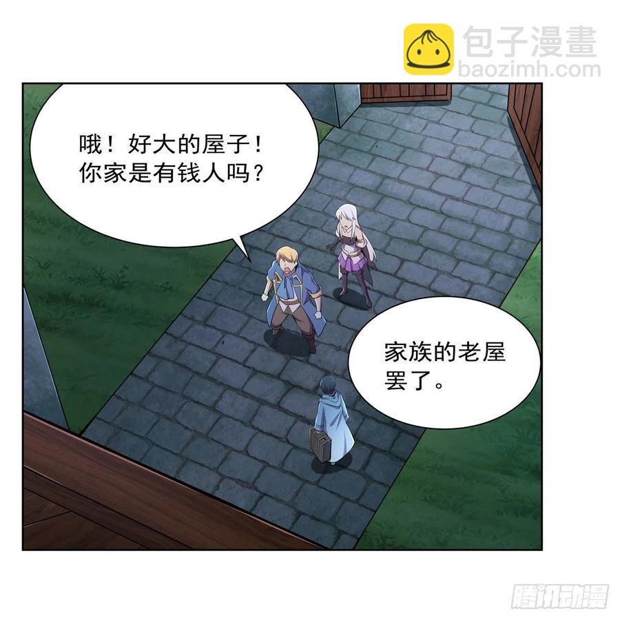 第196话 神族的后裔