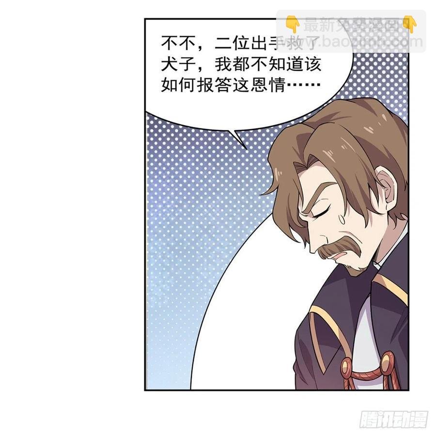 第196话 神族的后裔