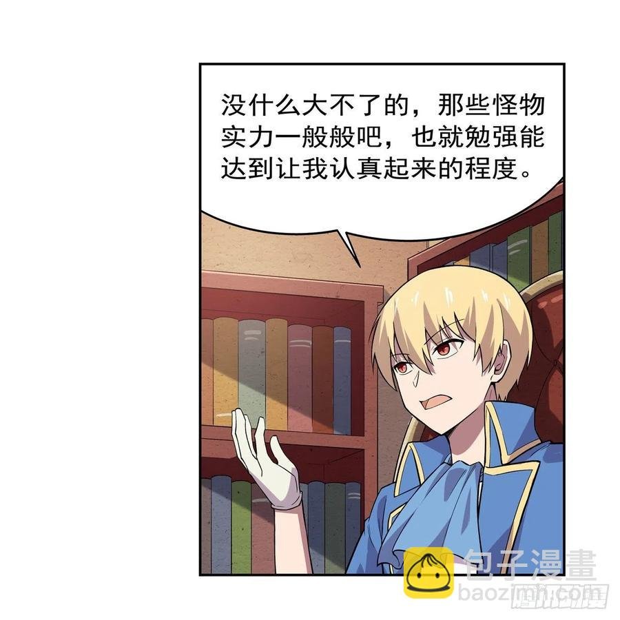 第196话 神族的后裔