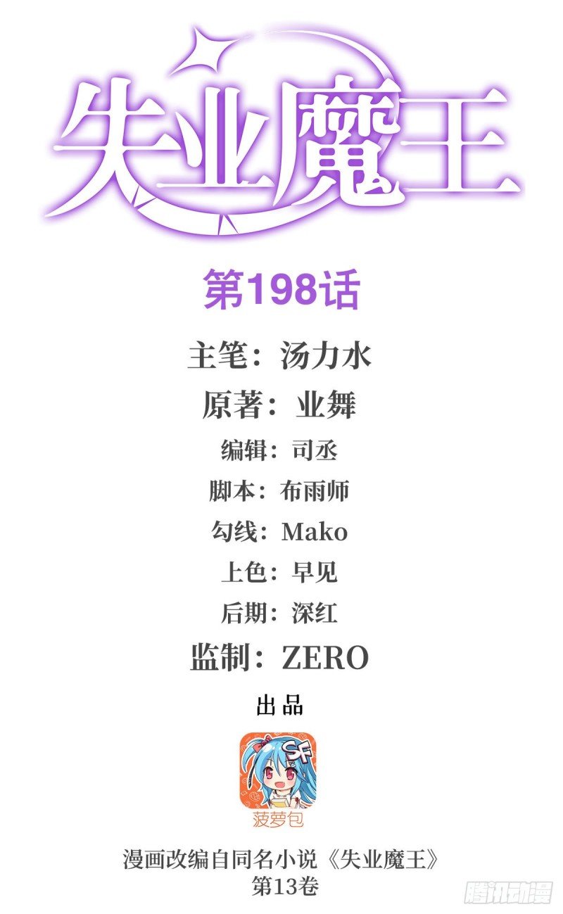 第198话 钻石会员