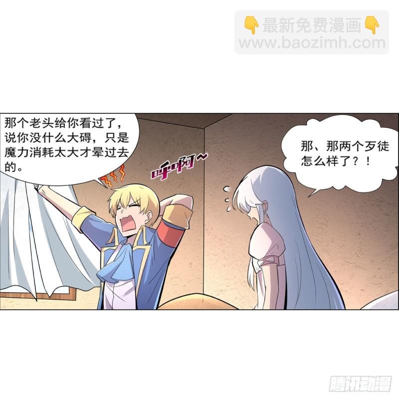 第198话 钻石会员