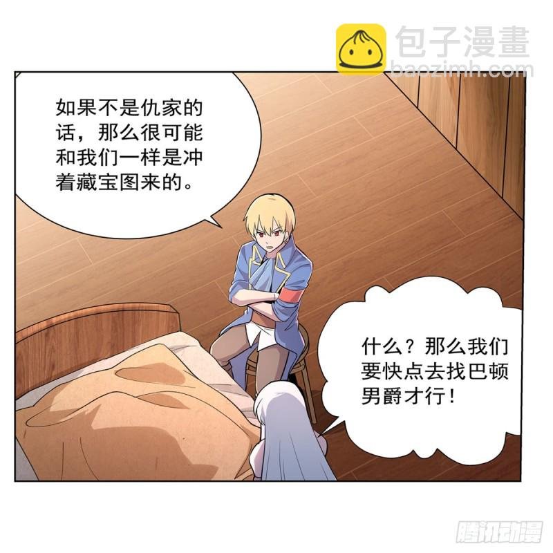 第198话 钻石会员