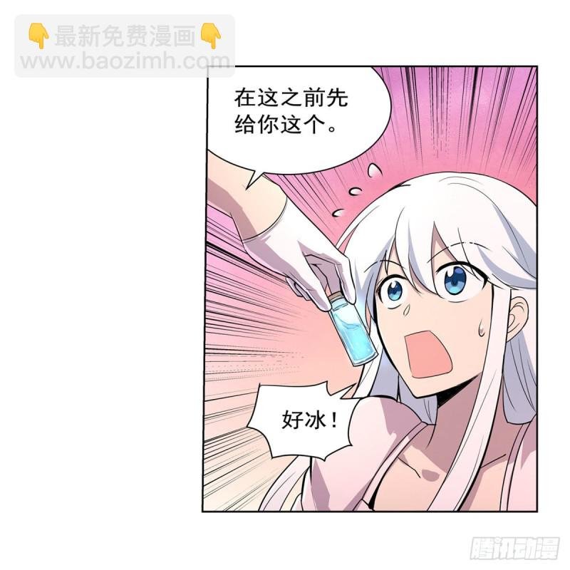 第198话 钻石会员