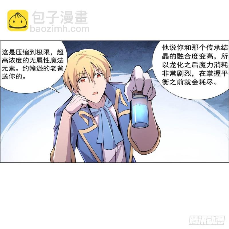 第198话 钻石会员