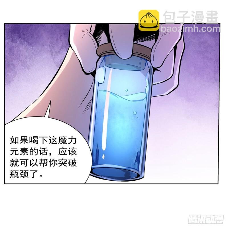 第198话 钻石会员