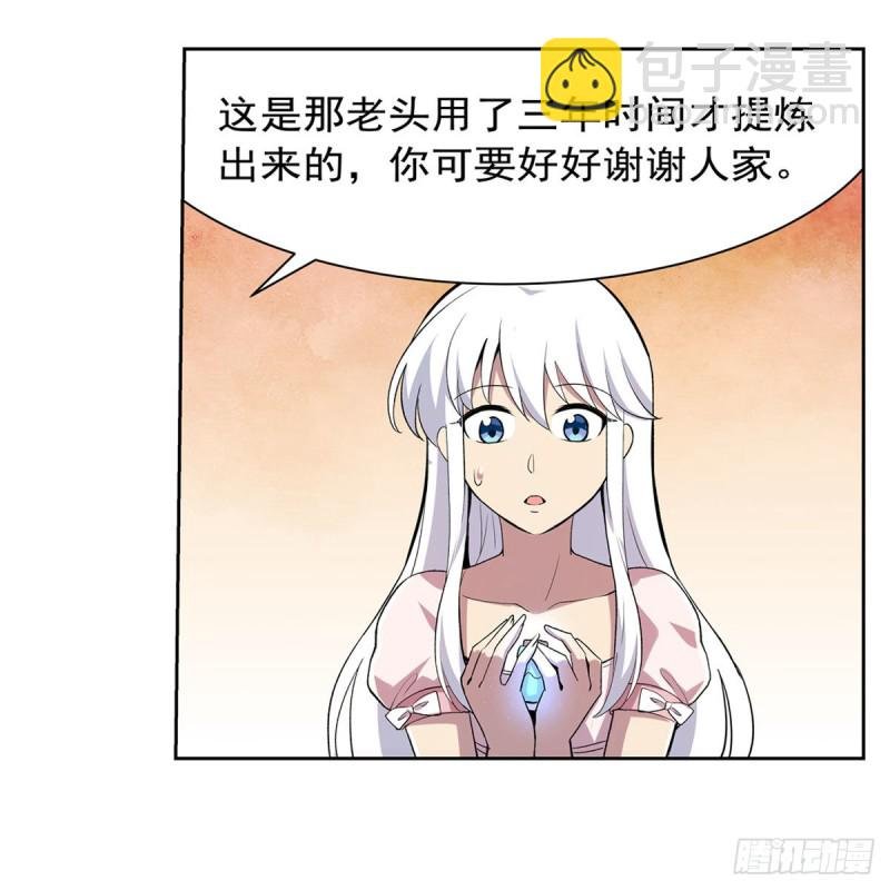 第198话 钻石会员