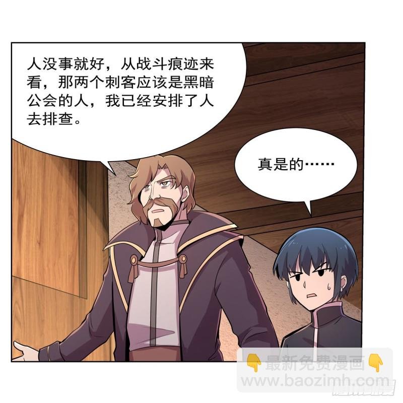 第198话 钻石会员
