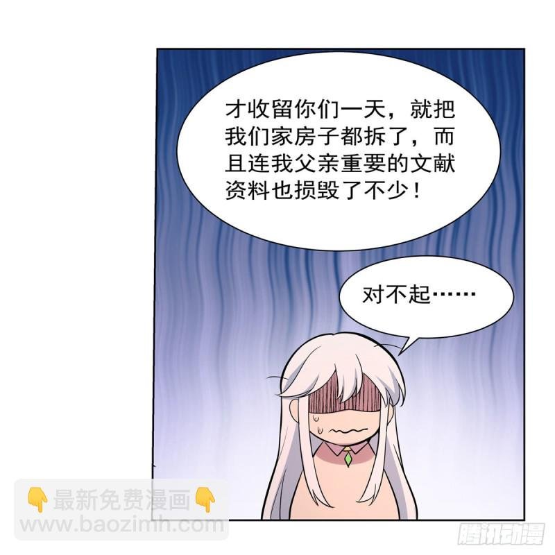 第198话 钻石会员