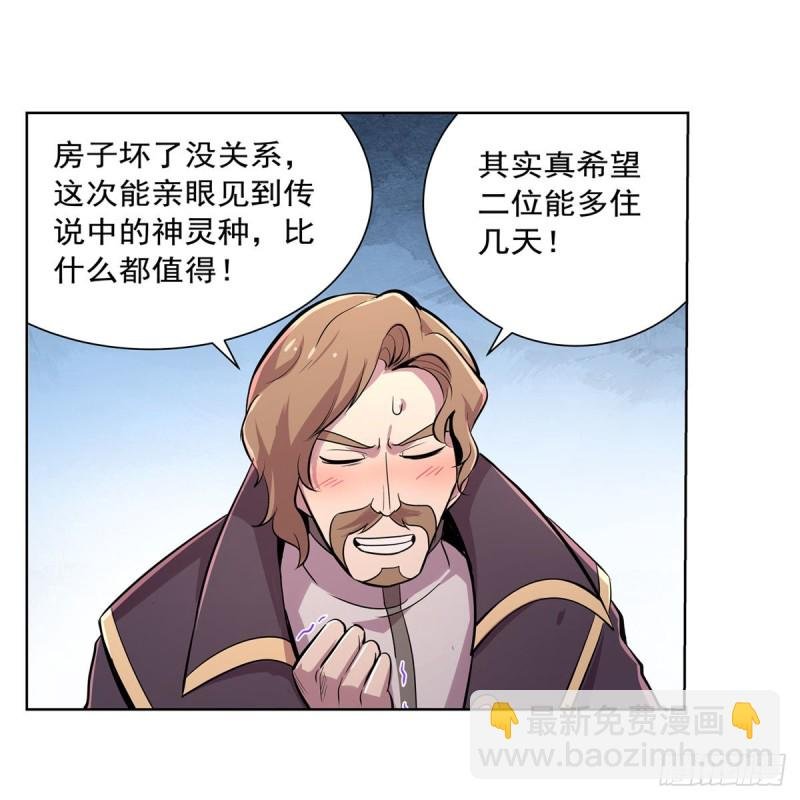 第198话 钻石会员