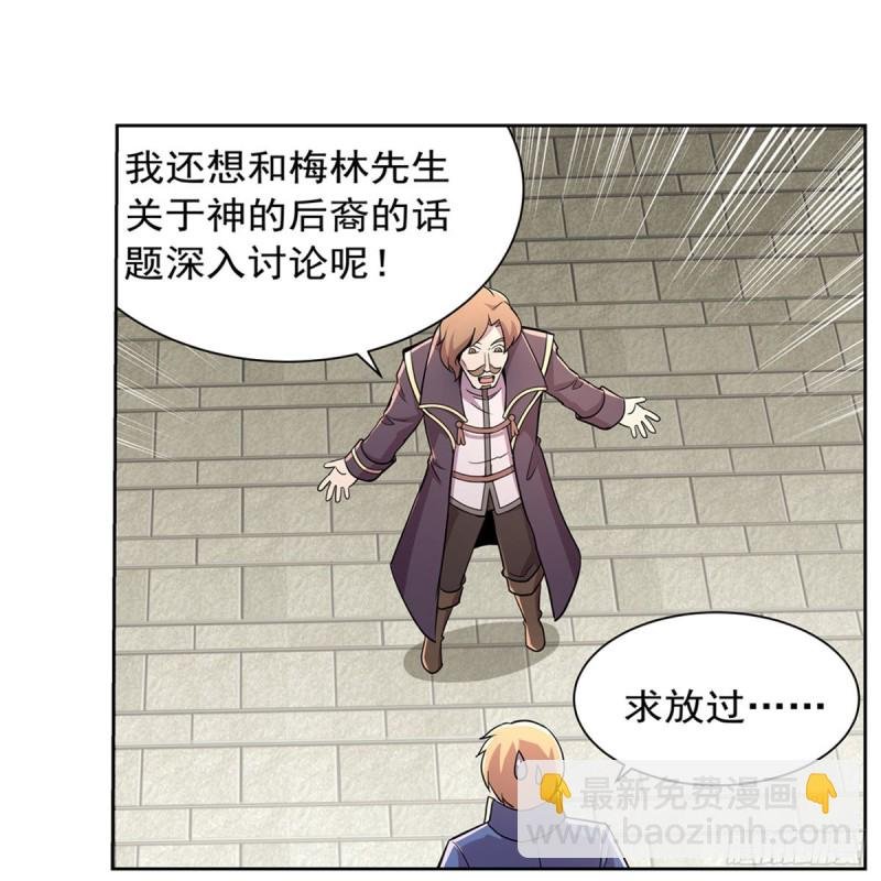 第198话 钻石会员