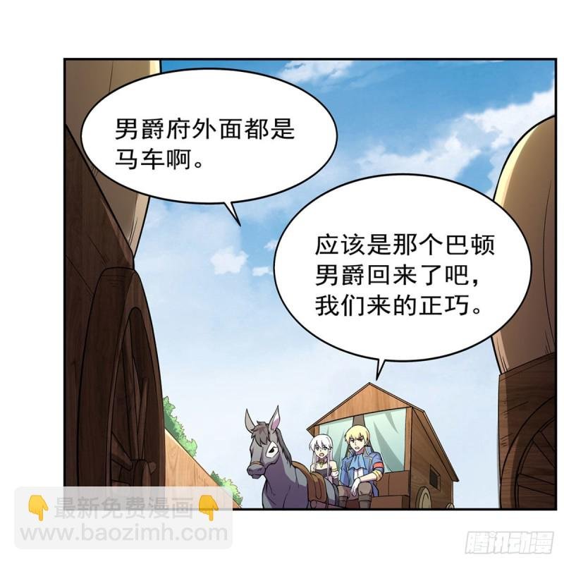 第198话 钻石会员