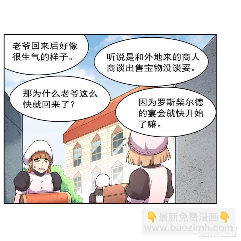第198话 钻石会员