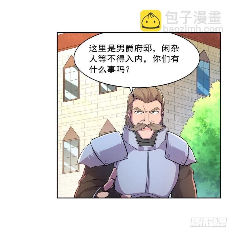 第198话 钻石会员