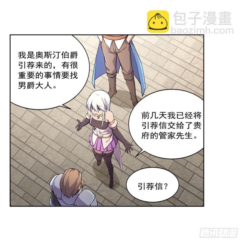 第198话 钻石会员