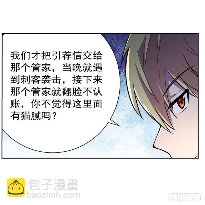 第198话 钻石会员