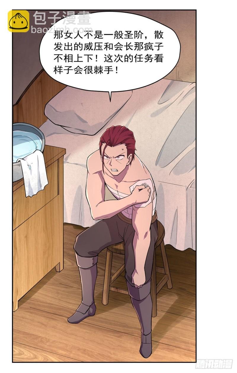 第198话 钻石会员