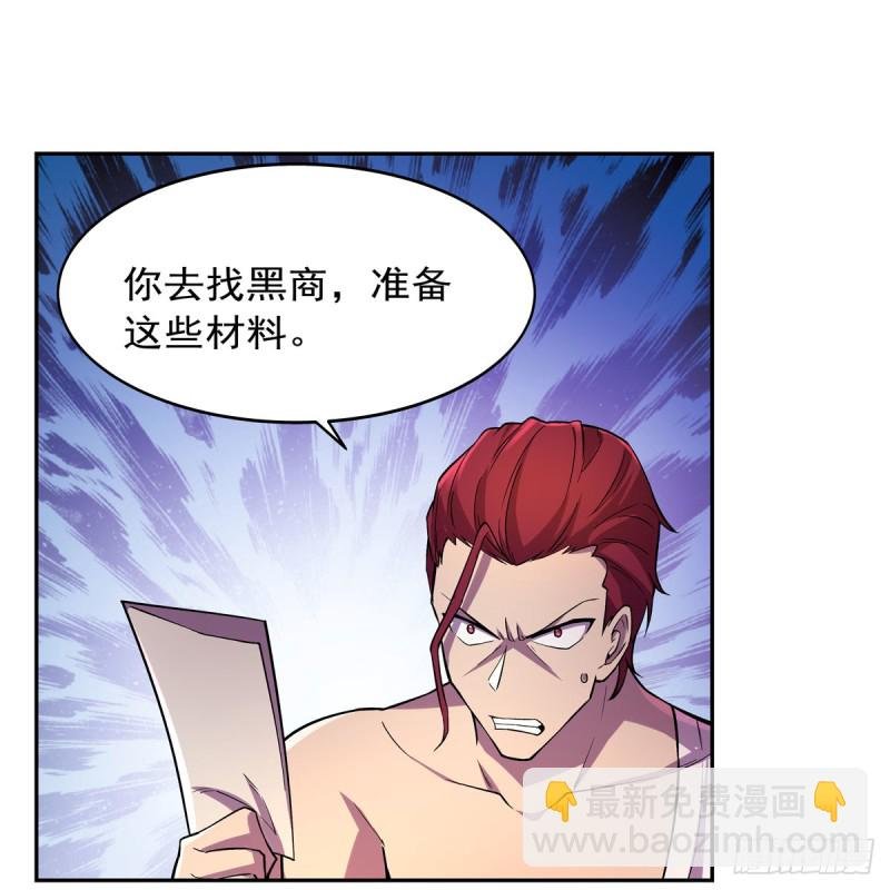 第198话 钻石会员