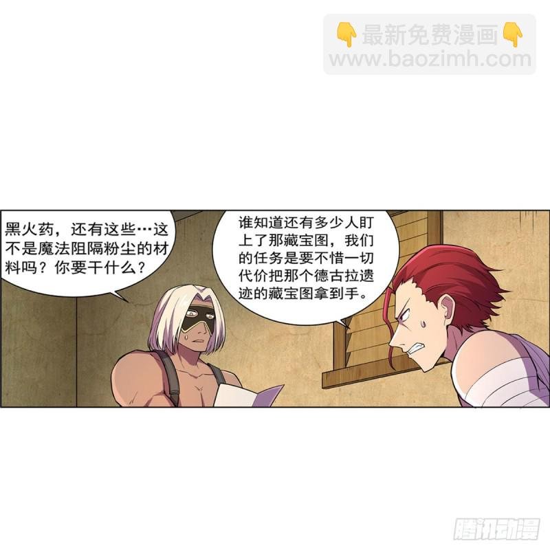 第198话 钻石会员