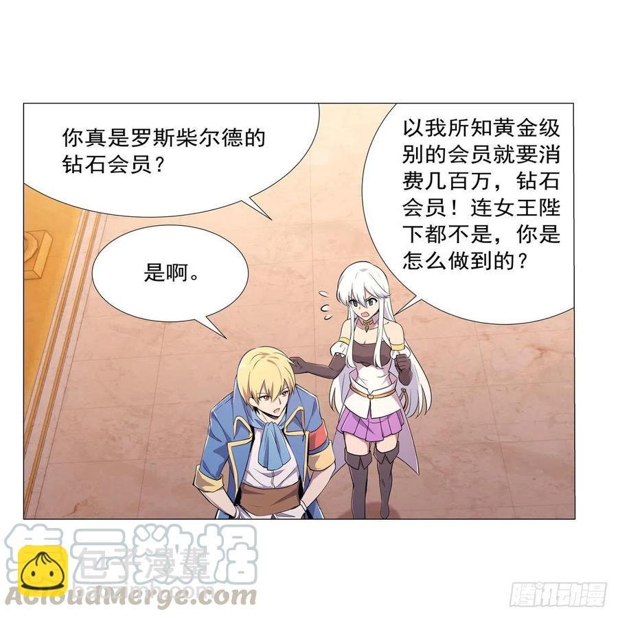 第199话 第一支舞