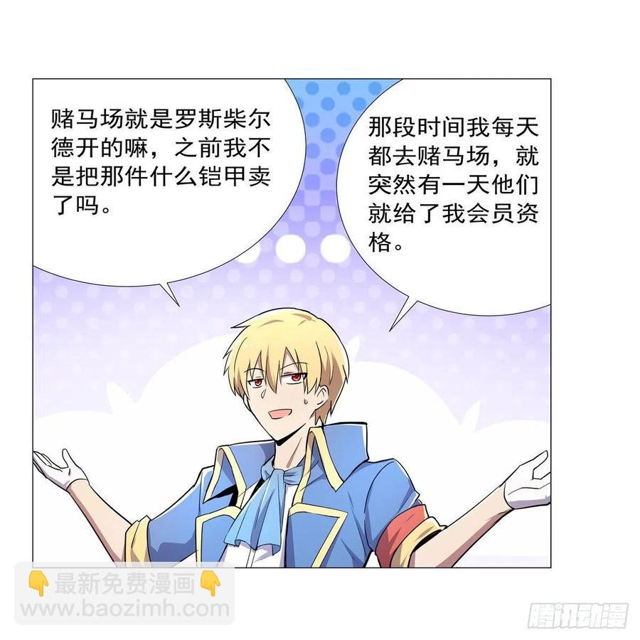 第199话 第一支舞