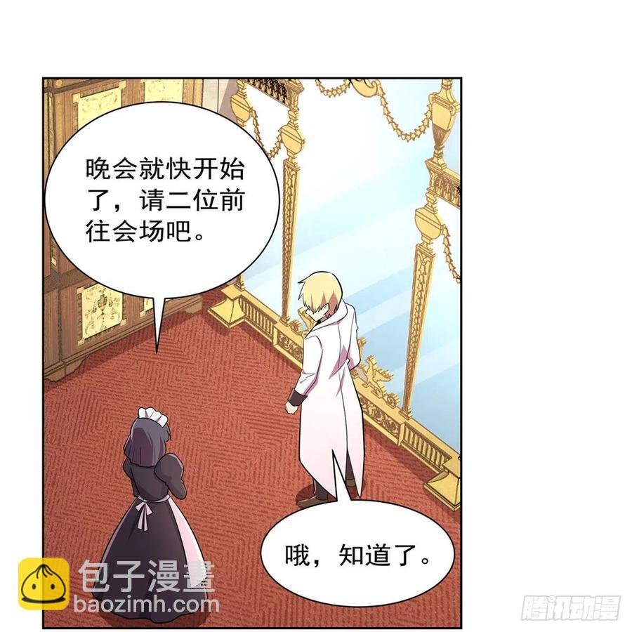第199话 第一支舞