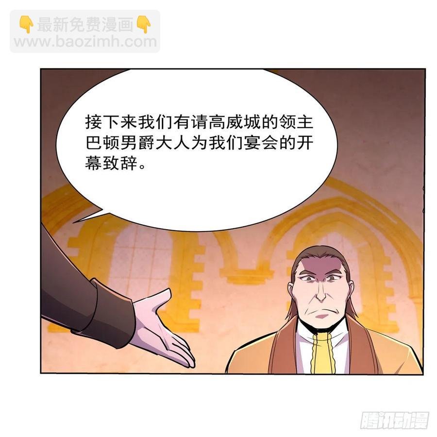 第199话 第一支舞
