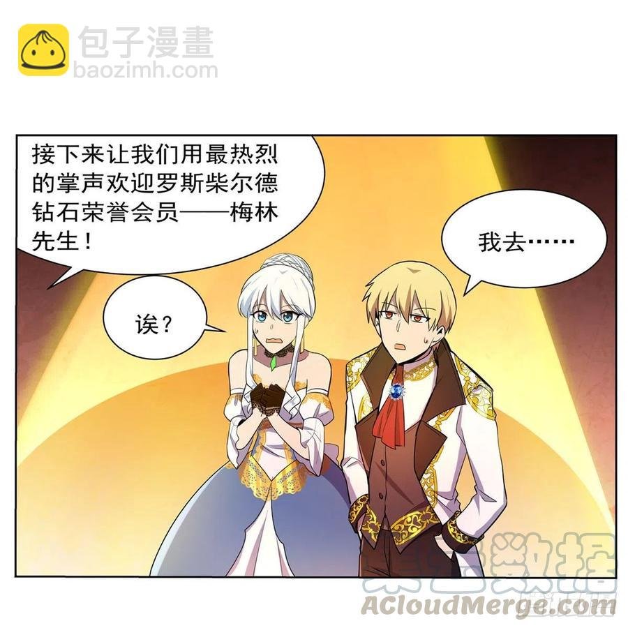 第199话 第一支舞