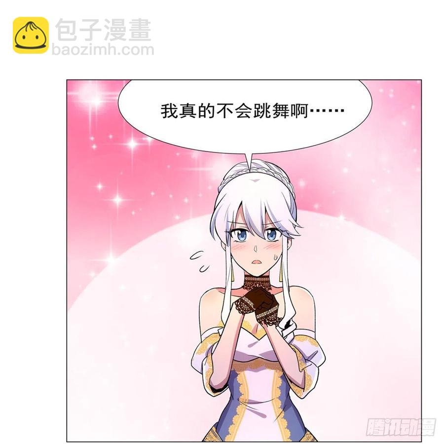 第199话 第一支舞