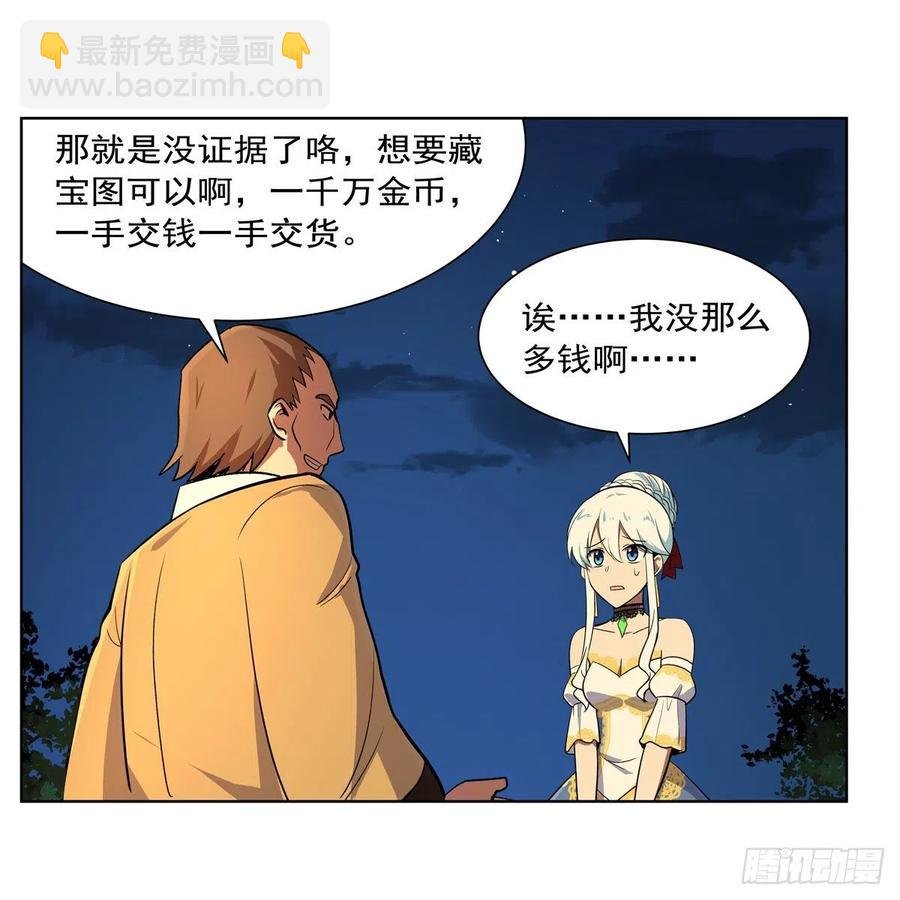 第200话 藏宝图争夺战