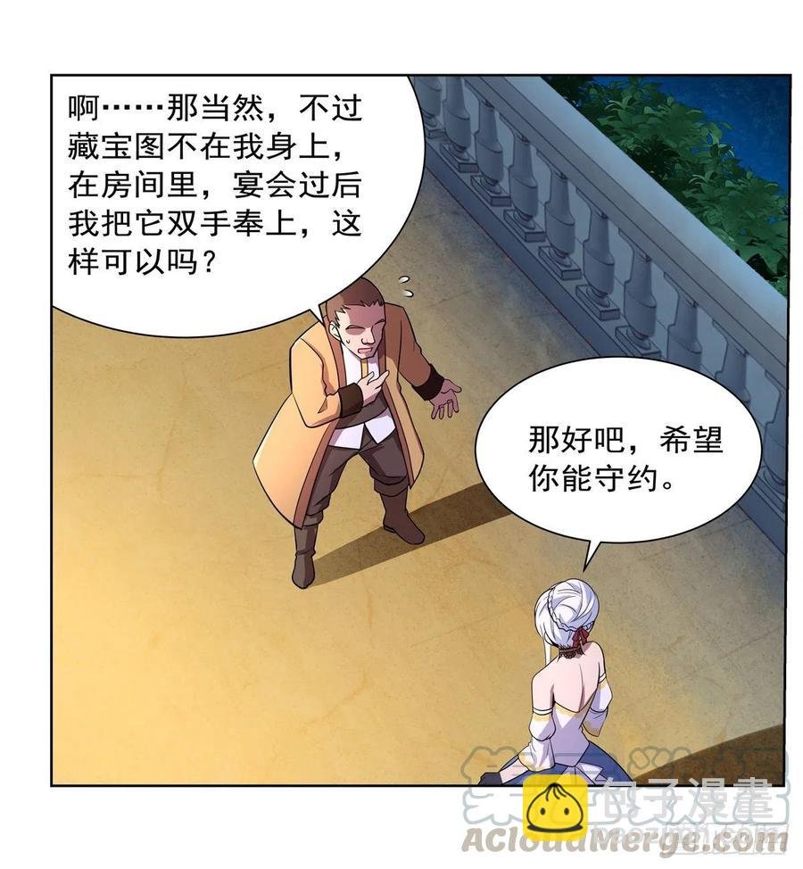 第200话 藏宝图争夺战