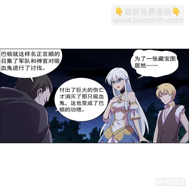 第203话 猎魔人的笔记