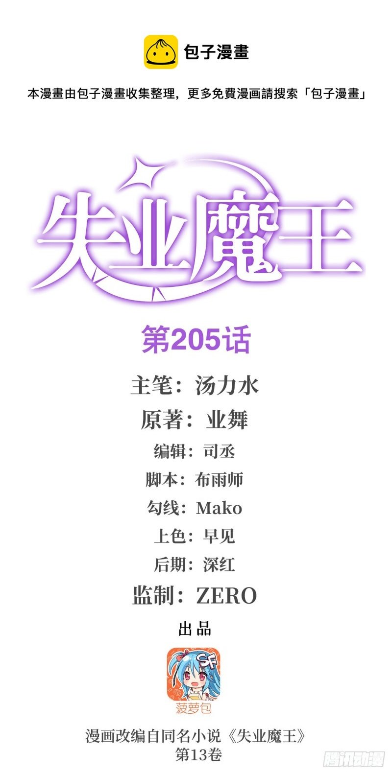 第205话 妹控的委托