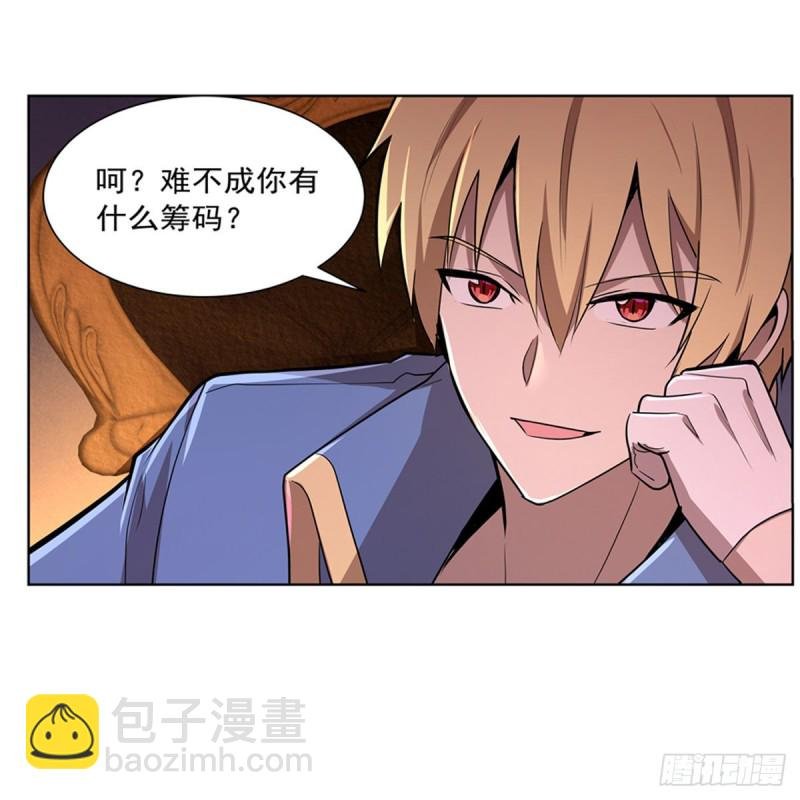 第205话 妹控的委托