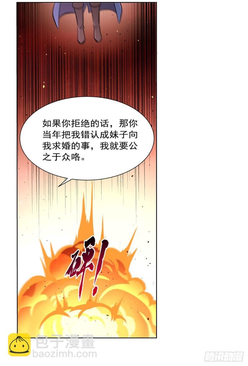 第205话 妹控的委托
