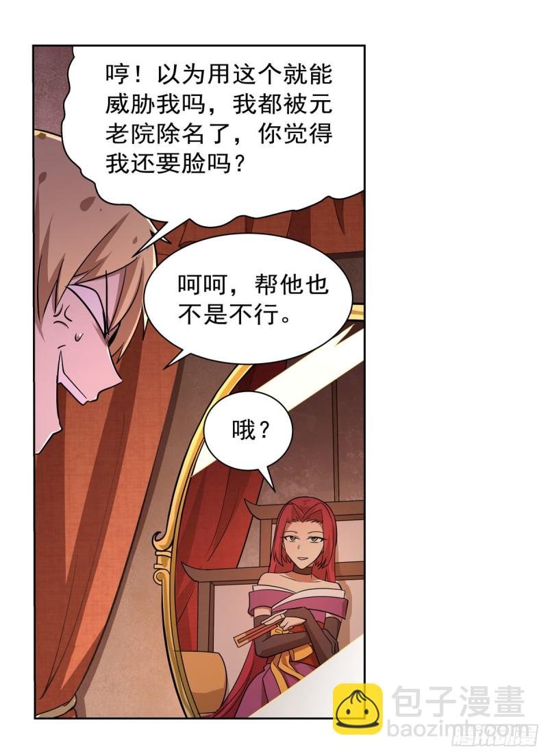 第205话 妹控的委托