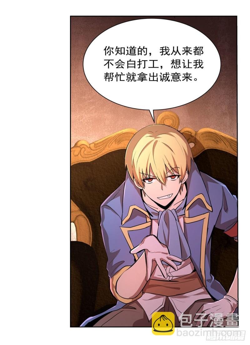第205话 妹控的委托
