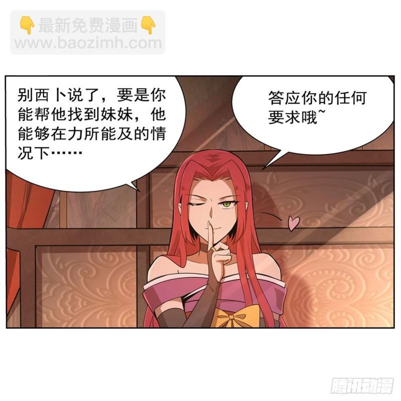 第205话 妹控的委托