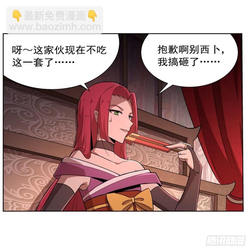 第205话 妹控的委托