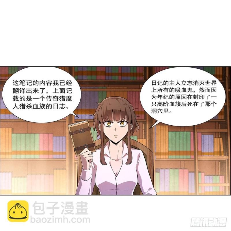 第205话 妹控的委托