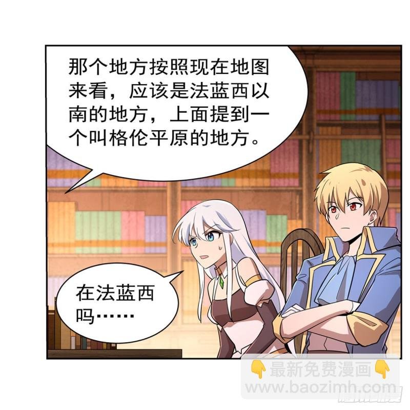 第205话 妹控的委托