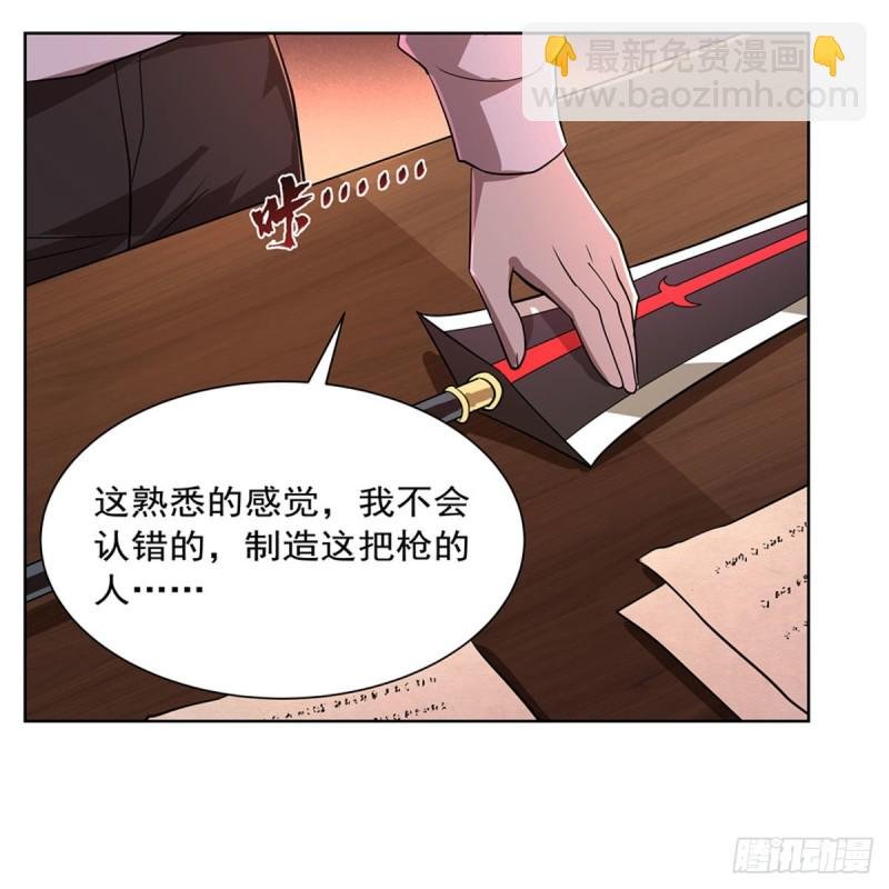第205话 妹控的委托