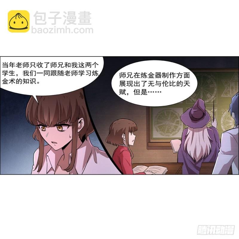 第205话 妹控的委托