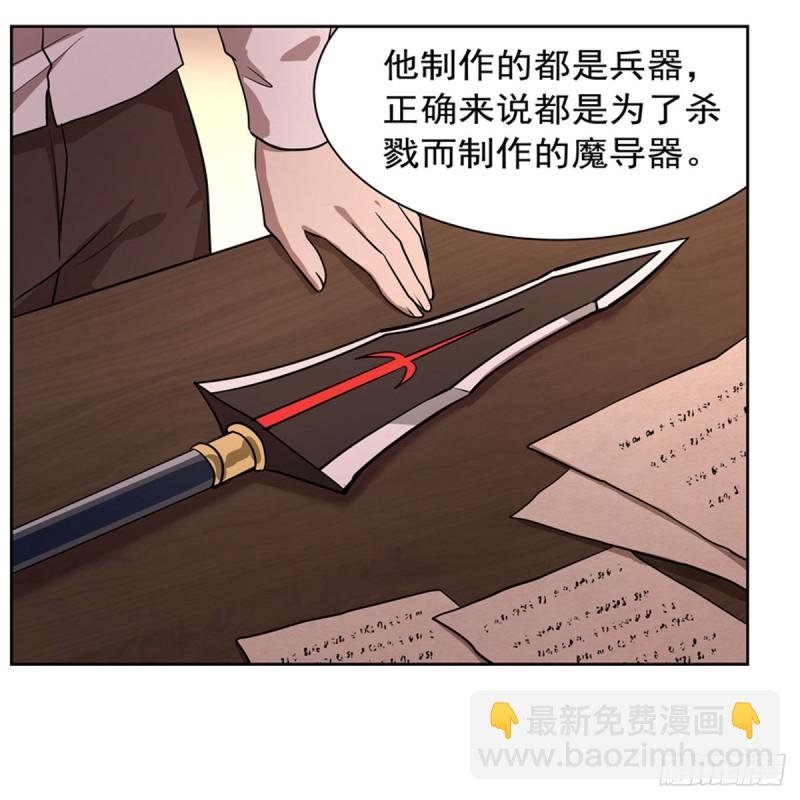 第205话 妹控的委托
