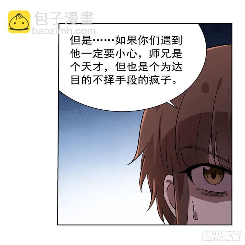 第205话 妹控的委托