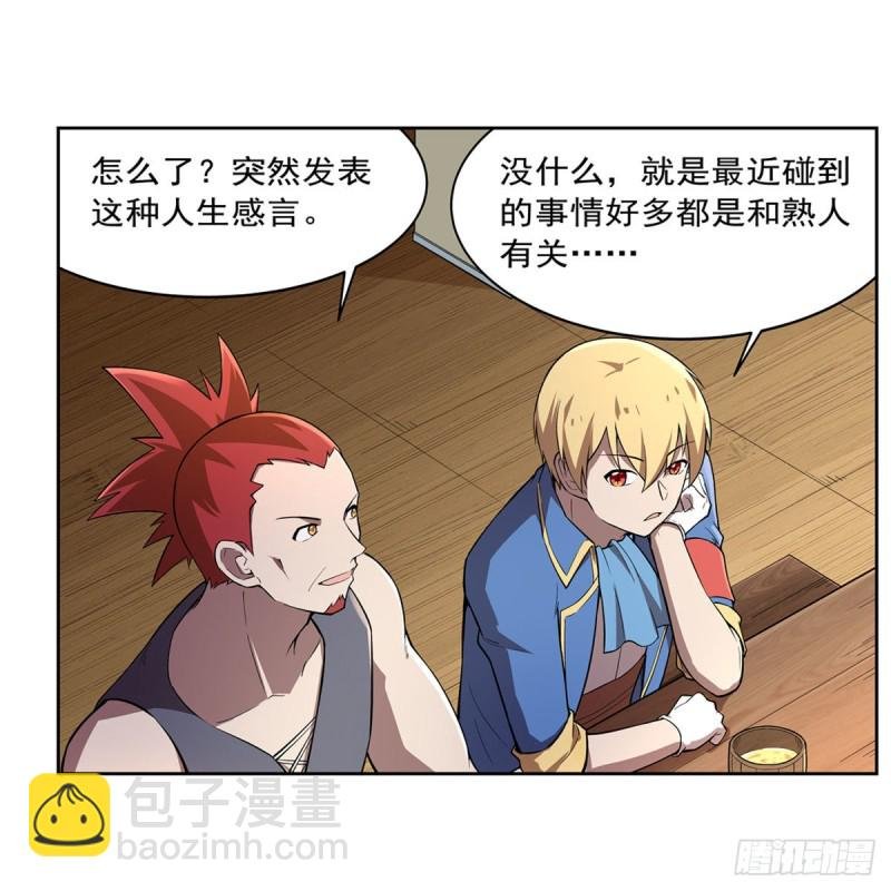 第205话 妹控的委托