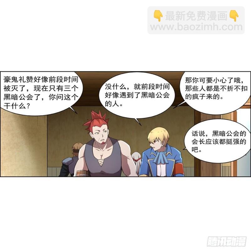第205话 妹控的委托