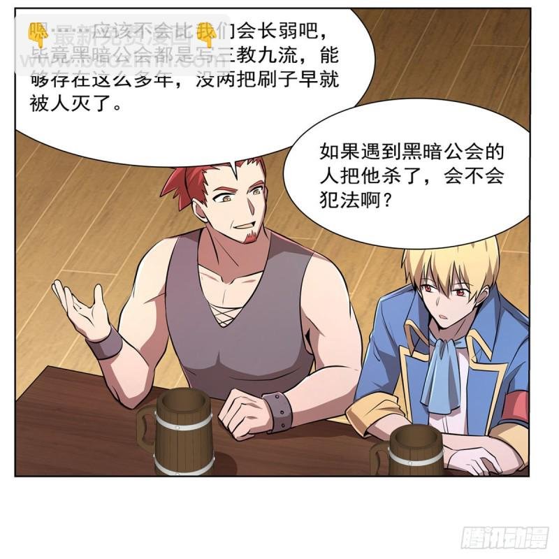 第205话 妹控的委托